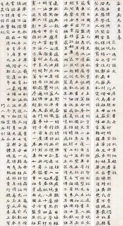 于右任 书法 四屏